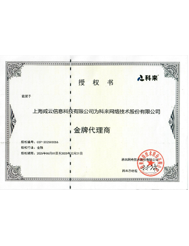 科来-金牌代理商